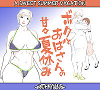 A Sweet Summer Vacation With My Aunt !